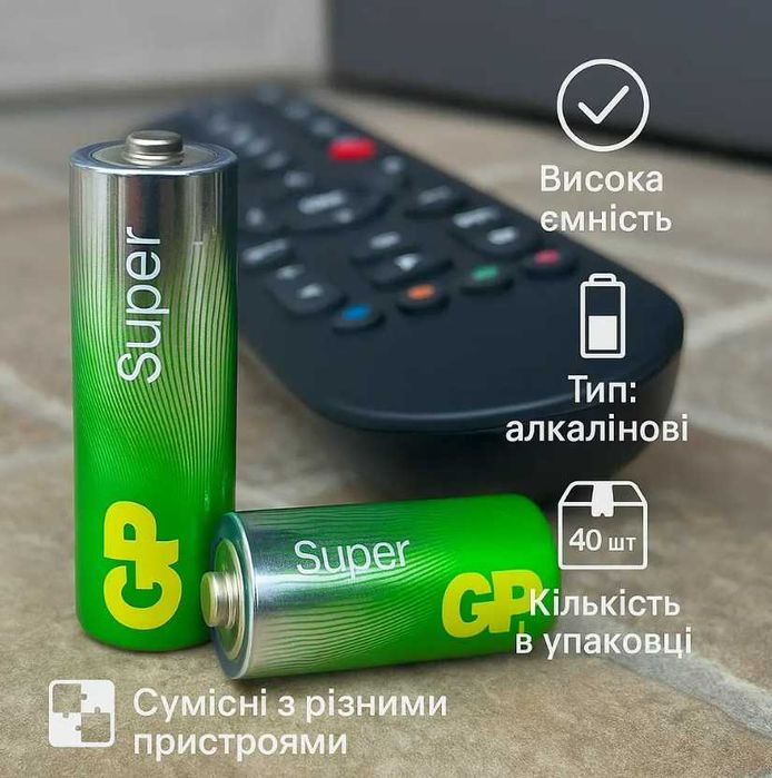 Батарейка щелочная GP Ultra Plus AA (пальчиковая) и ААА ( мини ).