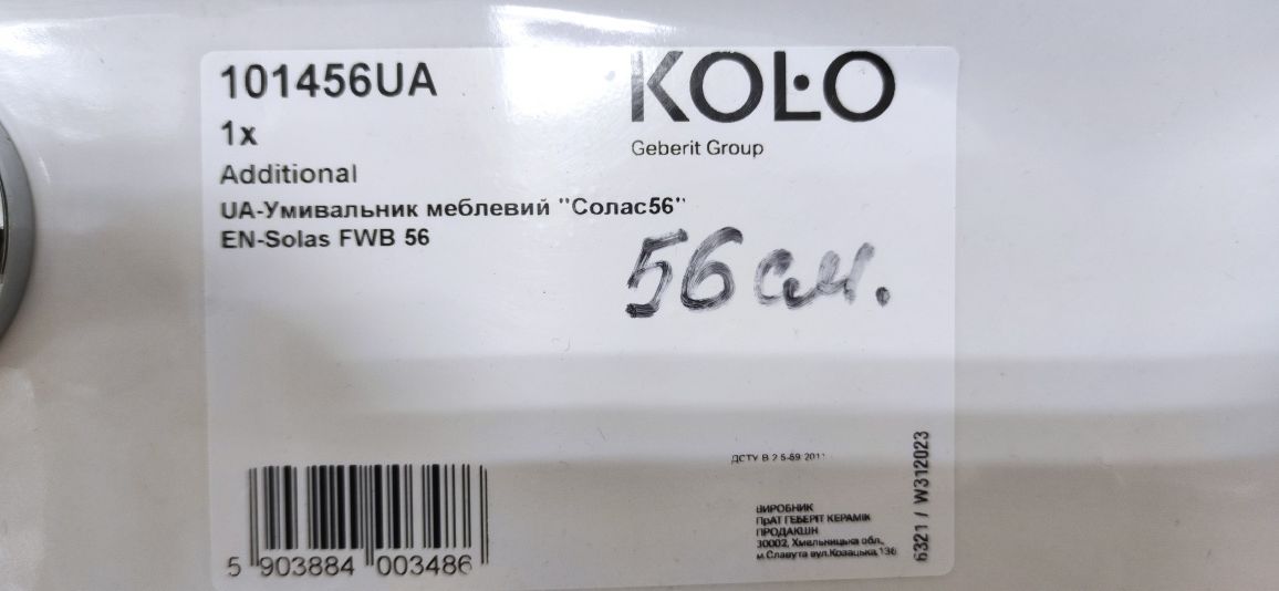 Тумба з умивальником 55 см в ванну кімнату