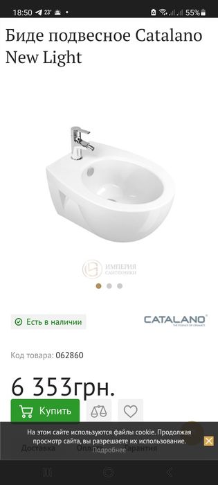 Біде Catalano Італія
