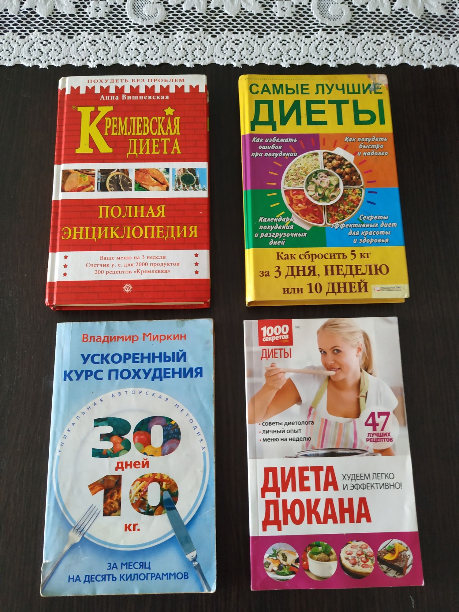 Одним лотом книги диета, похудения