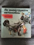 Продам книгу недорого