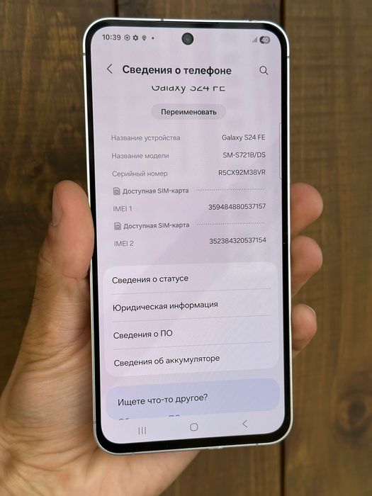 Samsung Galaxy S24 FE 8/256Gb