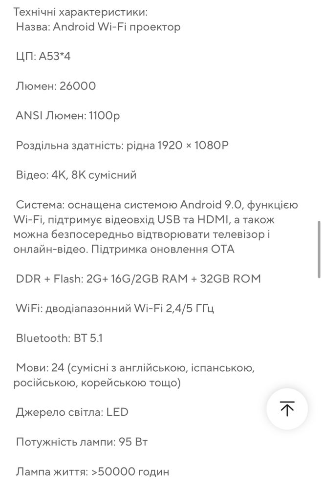 Проектор Horlat 26000 люмен або 1100 ansi ,смарт Android с автофокусом