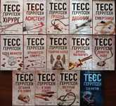 Книги Тесс Геррітсен!