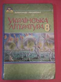 Історія України. О.В. Гісем, О.О. Мартинюк