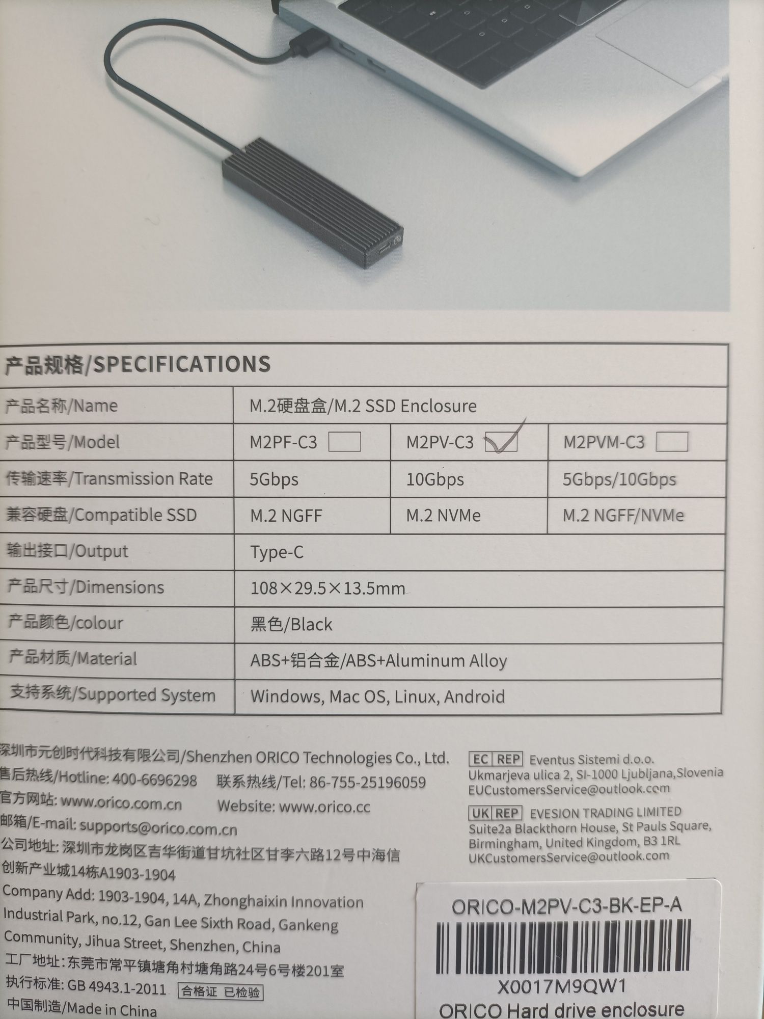 Caixa SSD M.2 type C - 10 gbps