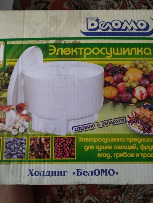 Продам нову сушилку для овочів