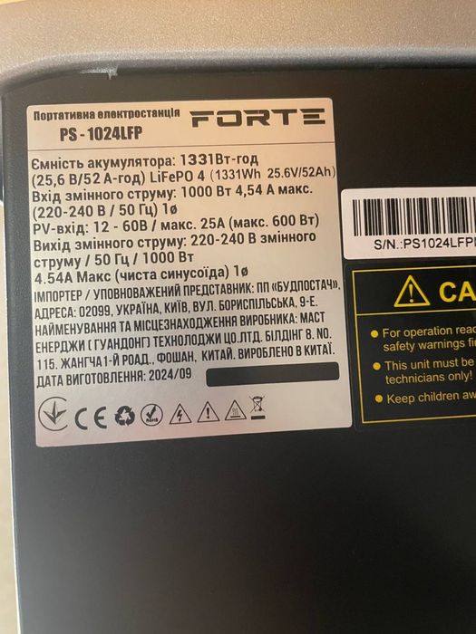 Портативна зарядна станція Forte PS-1024 LFP