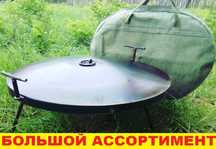 Сковорода дисковая из диска бороны ‼️ Жаровня сковородка дисковая садж