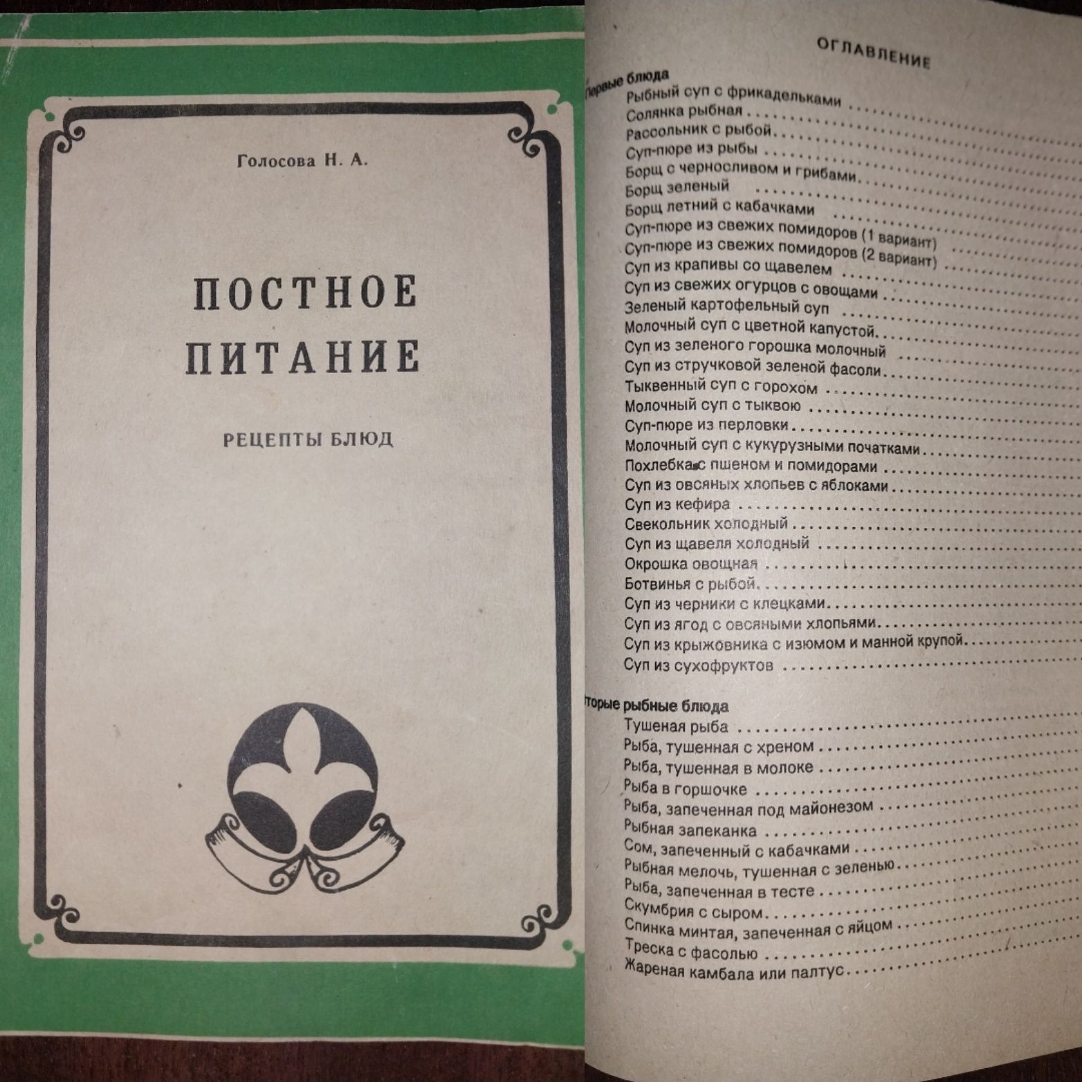 Православная литература 90-х годов издания