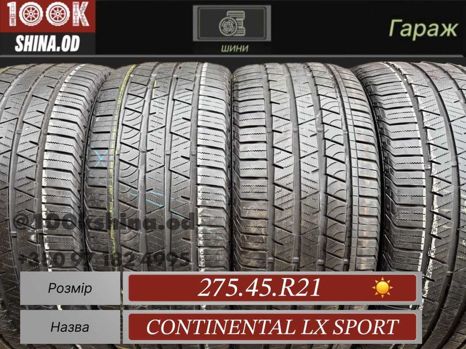 Шины БУ 275 45 R 21 Continental Lx Sport резина комплект