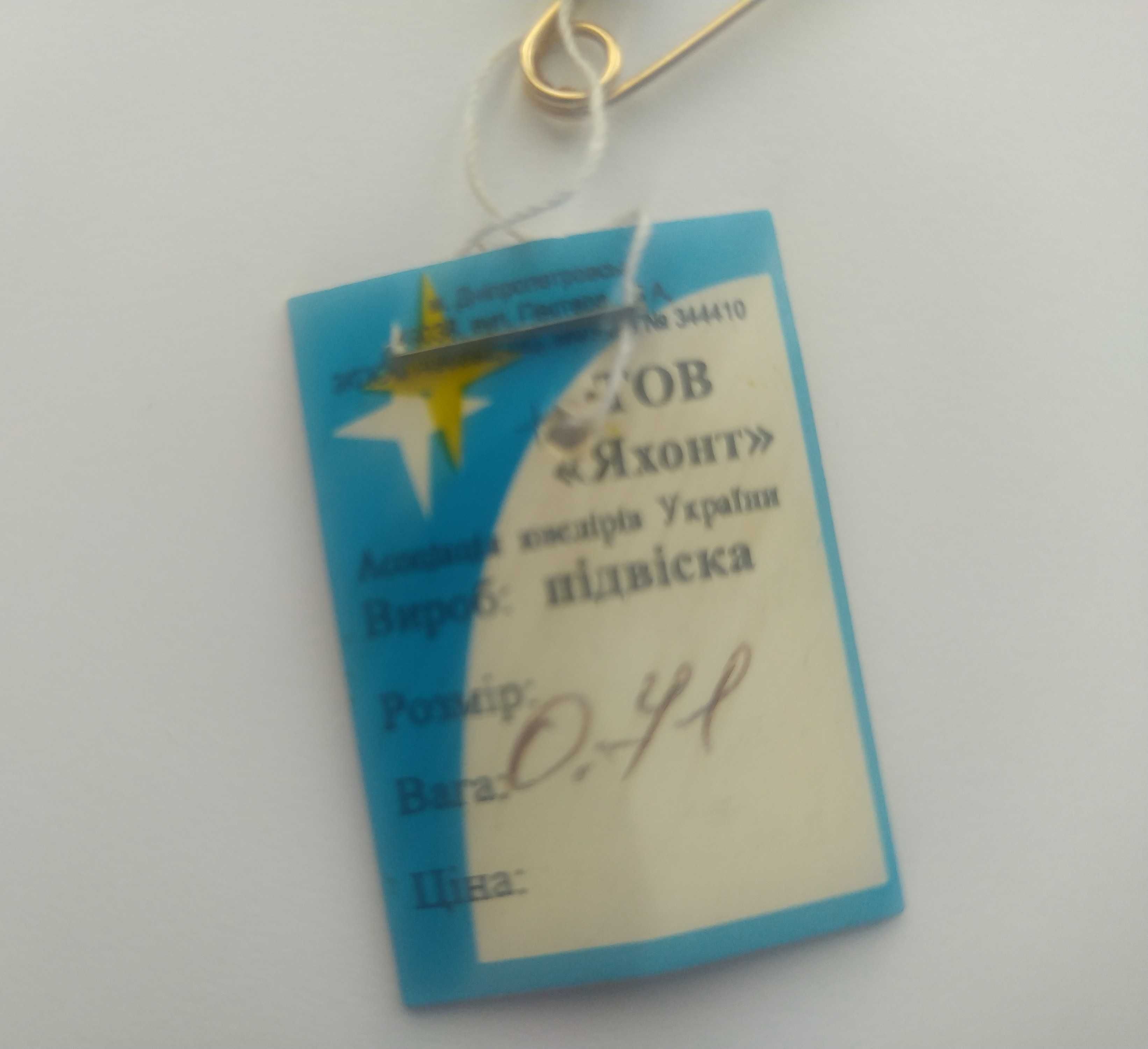 Булавка подвеска золото