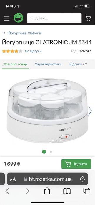 Йогуртница