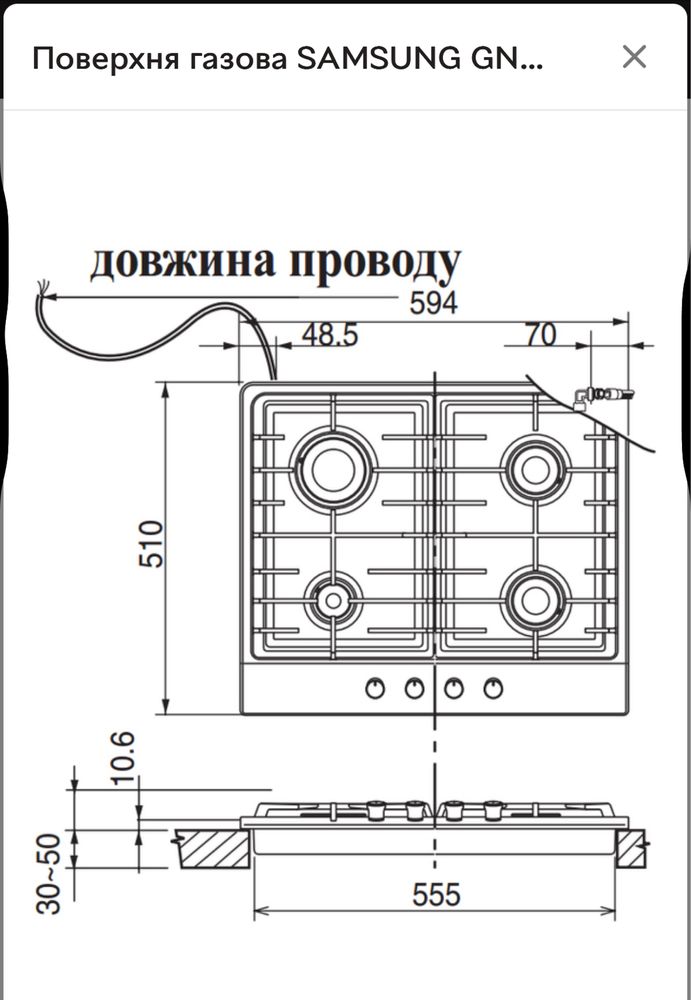 НОВА газова поверхня Samsung
