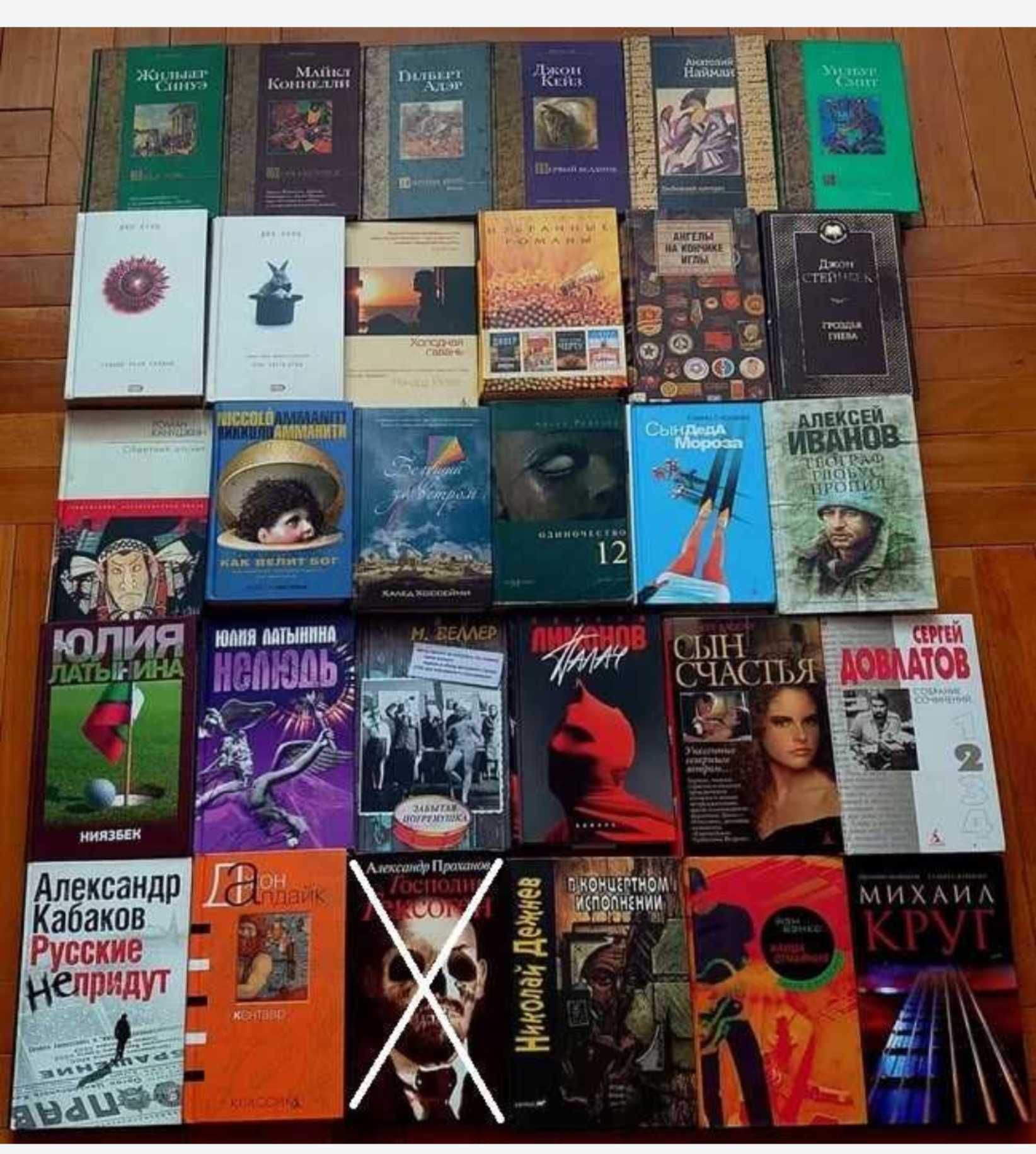 Продам комплект книг Современная проза, интеллектуальная проза
