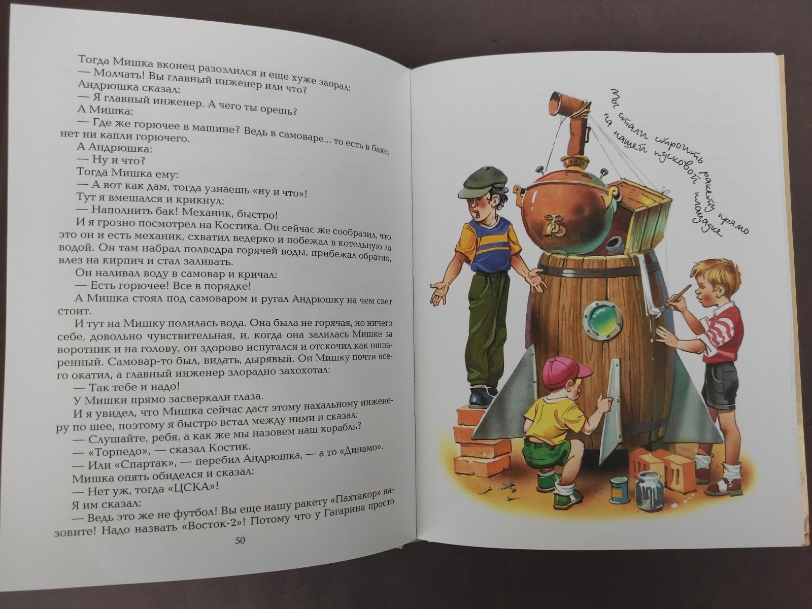 Виктор Драгунский Денискины рассказы