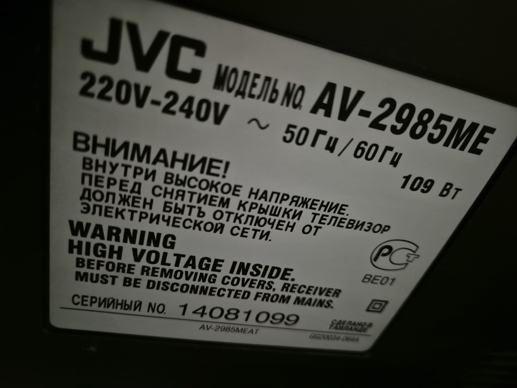 Телевізор JVC AV-2985ME + Romsat T8008HD