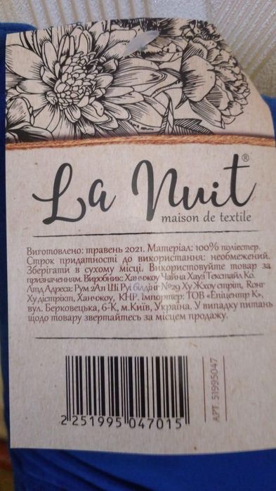 Подушка декоративная