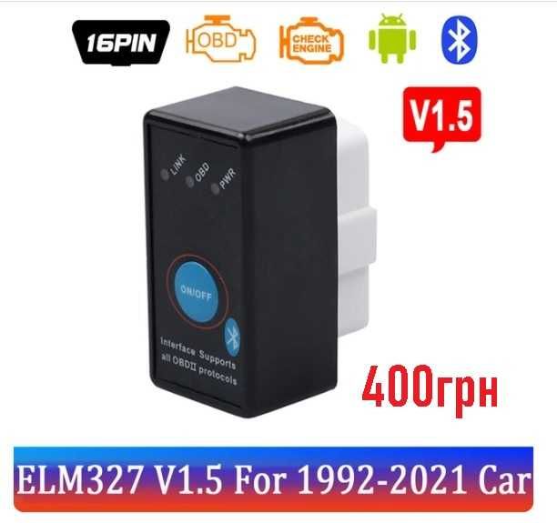 Автосканер ELM327 Bluetooth двухплатный v1.5 Оригинал PIC18F25K80