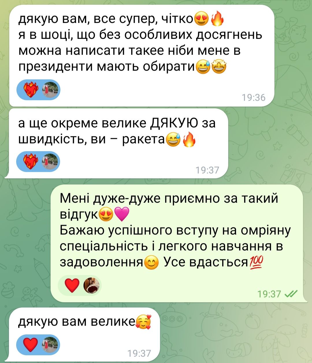 Мотиваційний лист