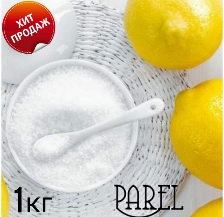 Лимонна кислота (харчова)
