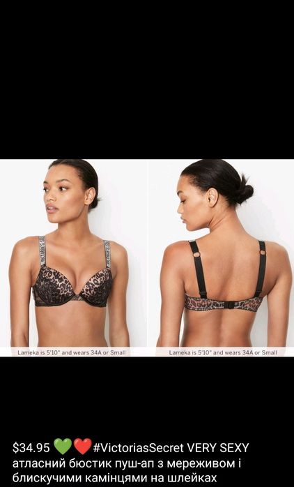 Лифчик, ліф , бюстгальтер Victoria's Secret, оригінал , пуш-ап, 75B