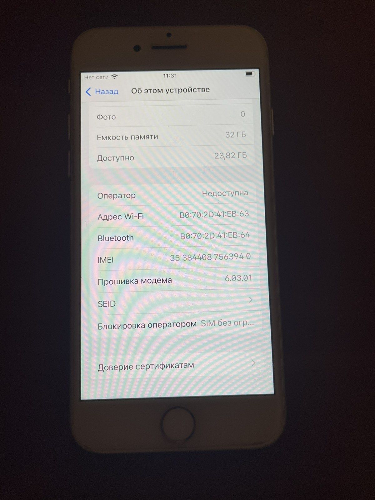 Продам айфон 7 в состоянии приближенное к идеалу