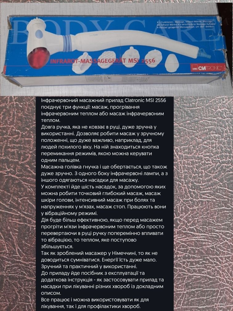 Інфрачервоний масажний апарат MSI 2556