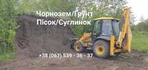 Шлак Песок Щебень Грунт Подсыпка Суглинок  Чернозём Недорого!