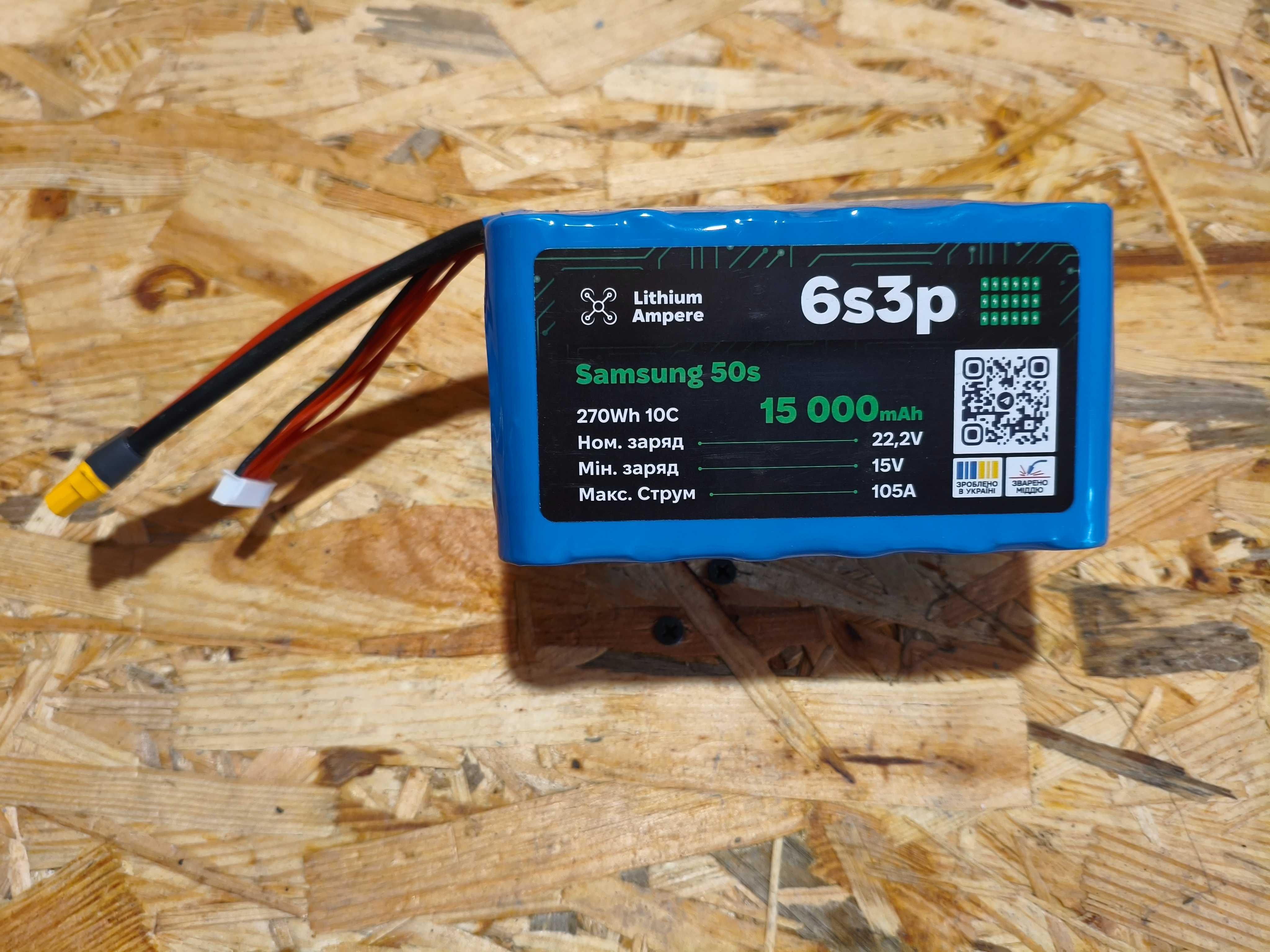 Акумулятор для FPV 6s3p 15000mah