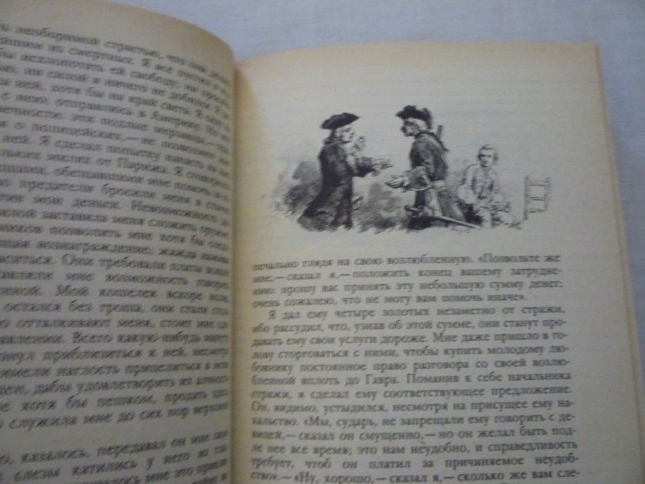 Бокаччо "Декамерон"/ А. Прево "Манон Леско; История одной гречанки..."