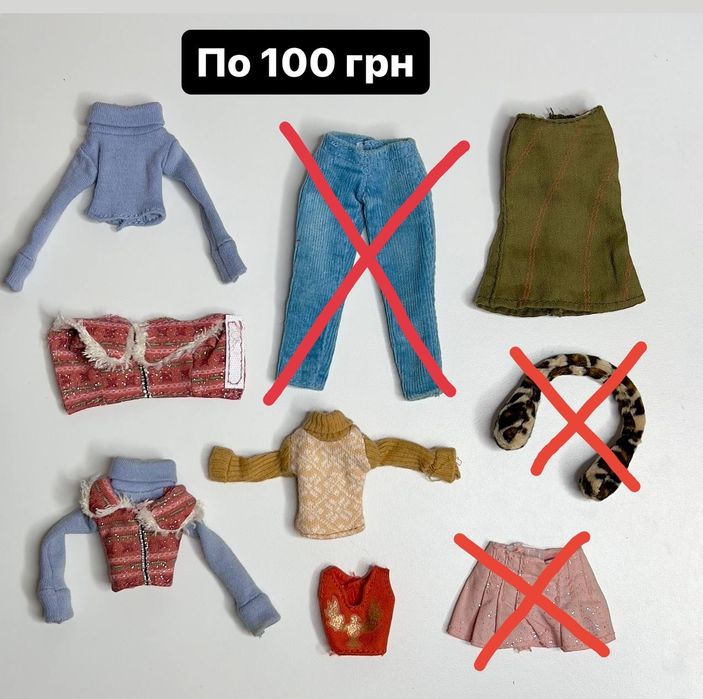ОДЕЖДА BRATZ Одяг від кукол Братц