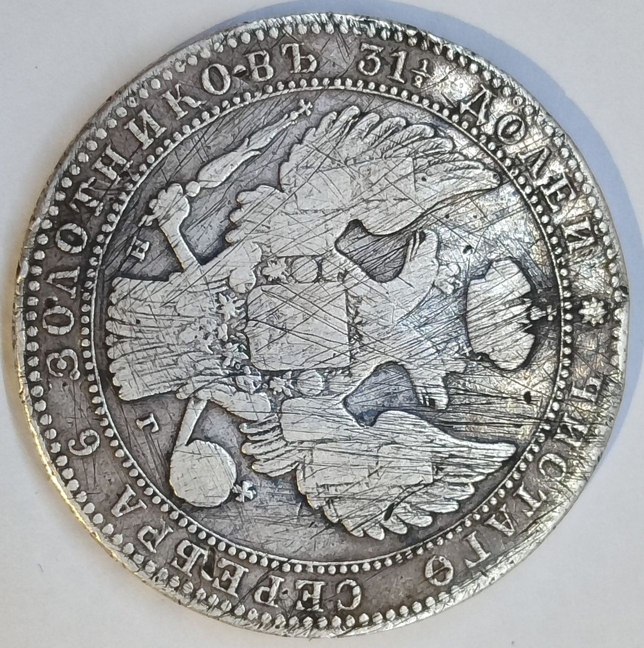 Продам монету 1/2 рубля  10 злотых