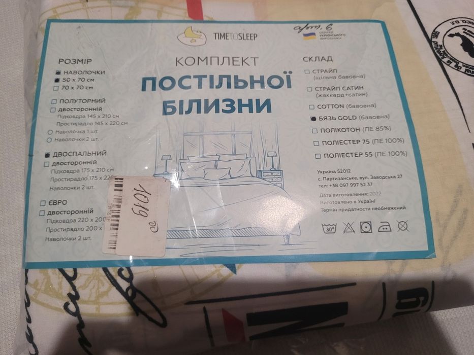 Комплект постільної білизни, новий!!