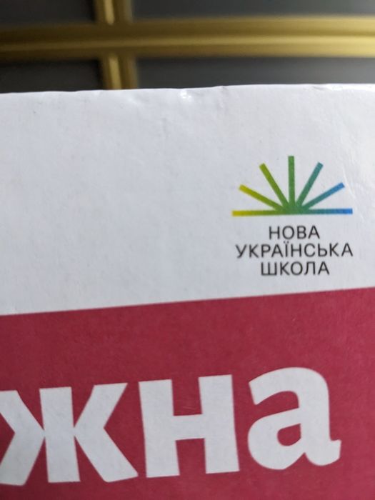 Підручники для 6-го класу: математика, інформатика,географія,зарубіжна