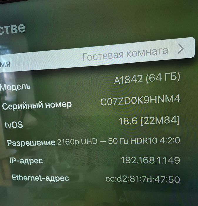 Apple TV 4K (64GB) A1842