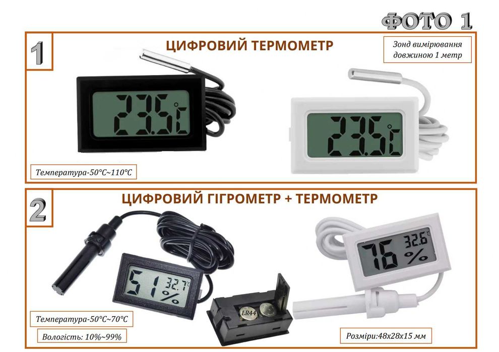 Цифровий термометр-гігрометр (HTC-1 HTC-2)