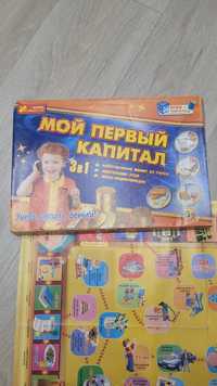 Детская настольная игра