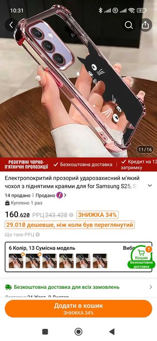 Чохол на samsung galaxy s25 fe