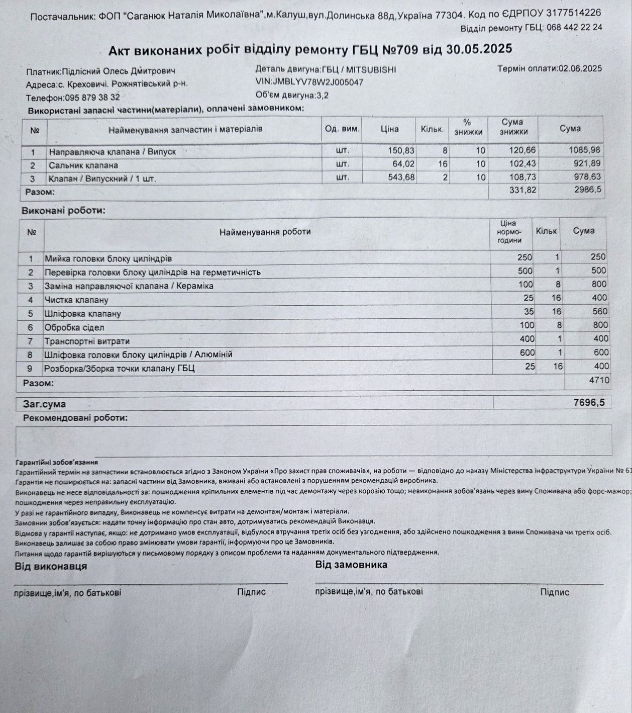 ГБЦ головка Mitsubishi Pajero Wagon 3.2 DID 4M41 Вагон розборка шрот