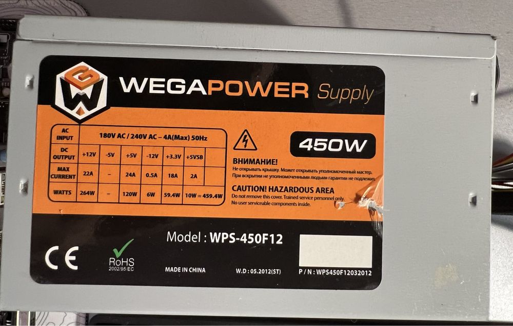 Блок живлення Wega Power WPS-450F12 блок питания