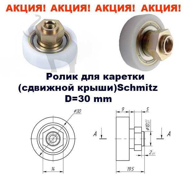 Сдвижная крыша на полуприцеп (Запчасти, Ремонт)
