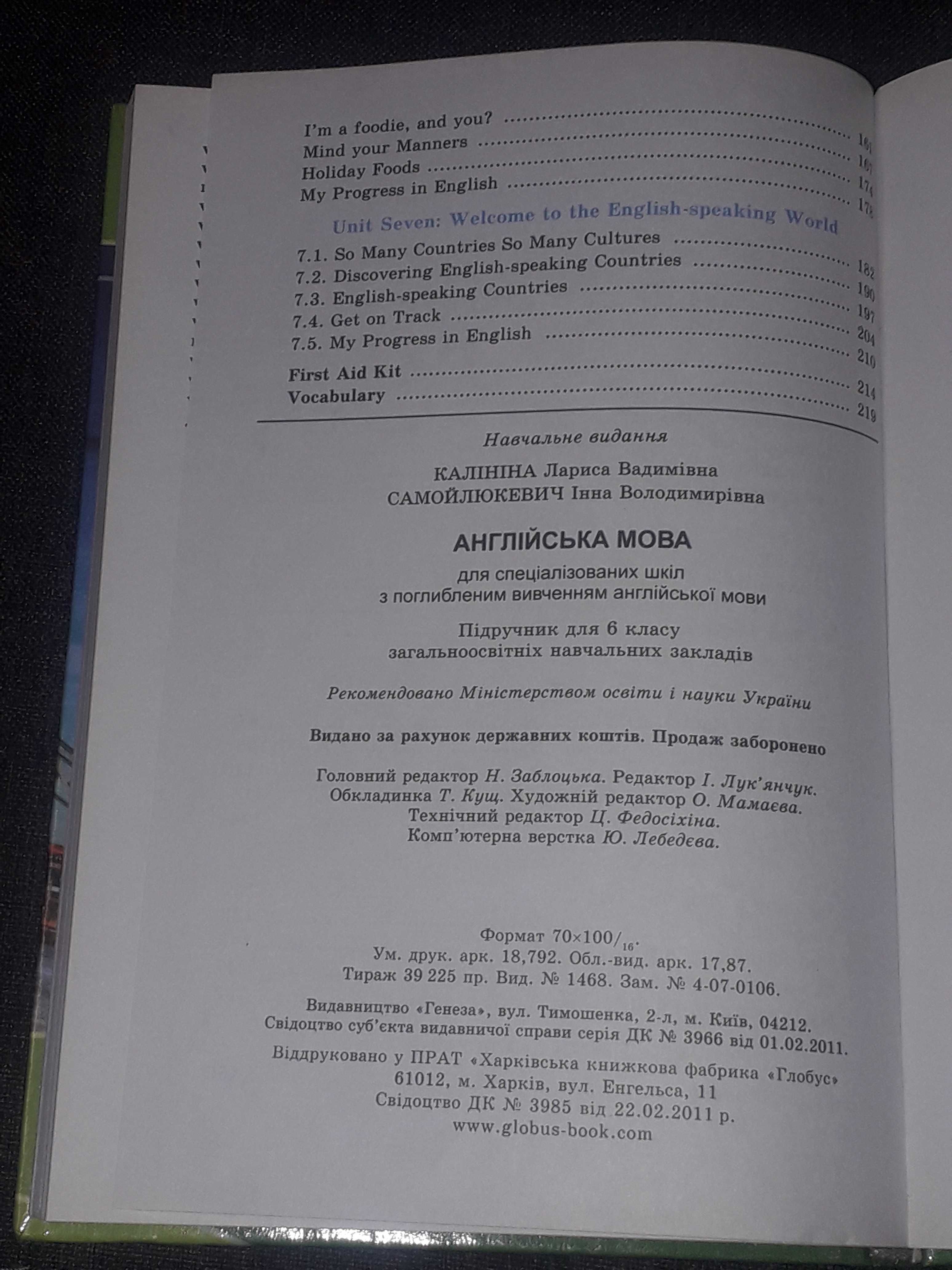 Л. Калініна - Англійська мова 6 клас 2011 рік