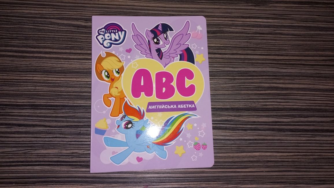 My little pony пони поняшки англійська абетка  Книга английский новая