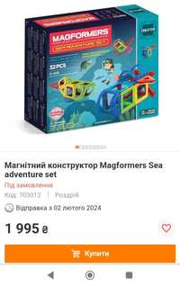 Магнітний конструктор оригінал Magformers Sea Adventure Set 32
