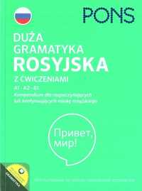 Duża Gramatyka Rosyjska W.3, Praca Zbiorowa