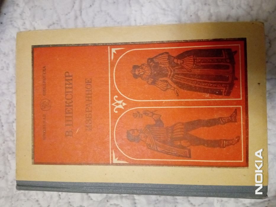 Уильям Шекспир. Король лир. Сонеты.