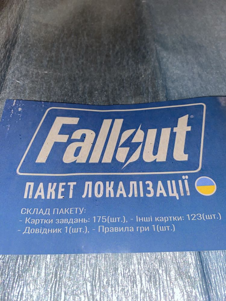 Пакет локалізації "Fallout"