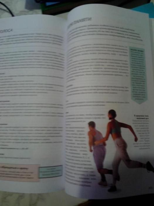 Лечение без лекарств