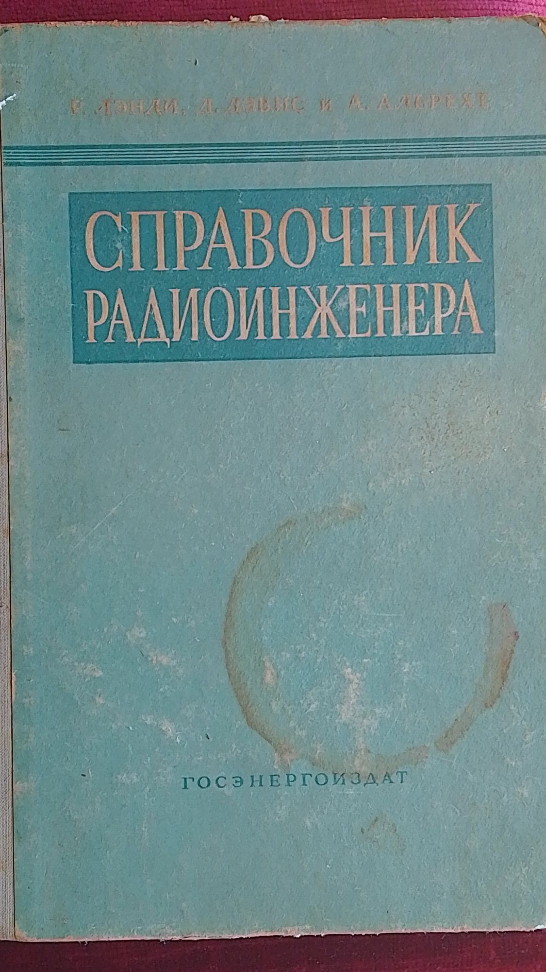 Книги вінтаж "Пчеловодство" "Столярные работы" "Приготовление пищи"""С